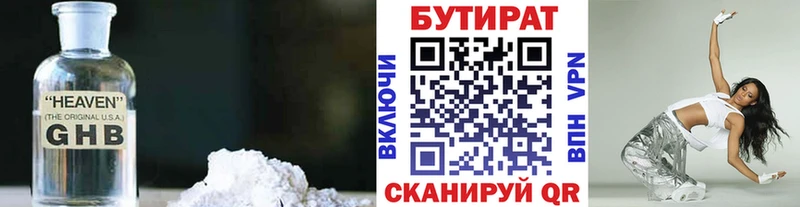 omg ТОР  магазин продажи   Елизаветинская  Бутират жидкий экстази 