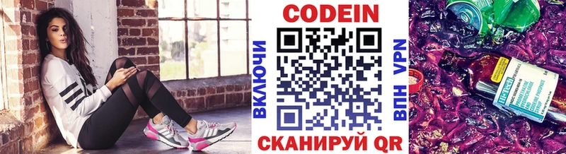 Кодеиновый сироп Lean напиток Lean (лин)  купить наркотики цена  Елизаветинская 
