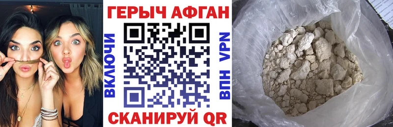 ГЕРОИН хмурый  Елизаветинская 