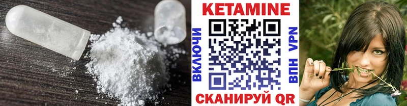 КЕТАМИН ketamine  Елизаветинская 