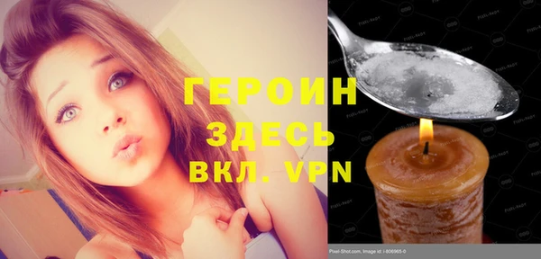 героин Богородицк