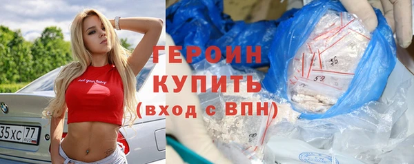 героин Богородицк